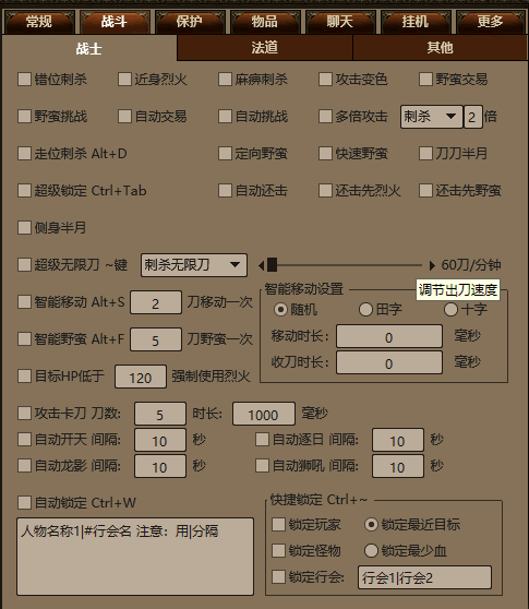 战士功能展示图